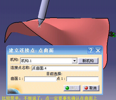 点与曲面移动.jpg