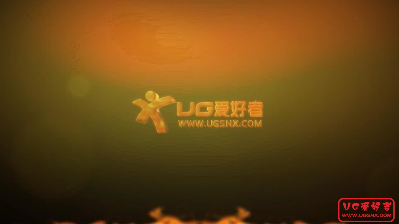 UG爱好者专用片头3.jpg