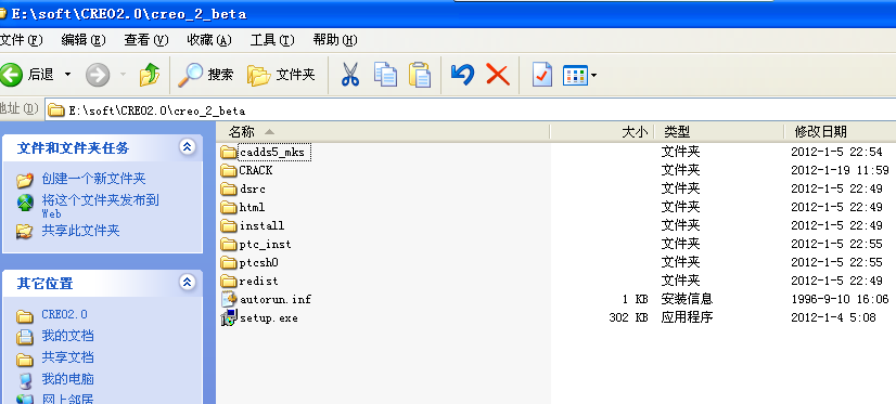 CREO2.0B000所需的全部文件