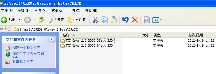 CREO2.0B000破解文件夹