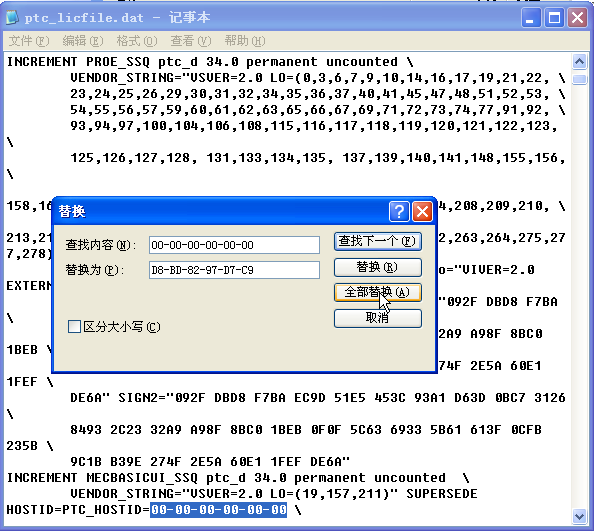 CREO2.0B000许可文件