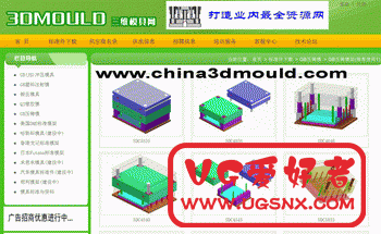 www.china3dmould.com/提供