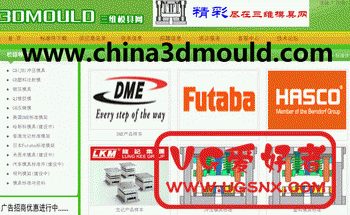 www.china3dmould.com/提供