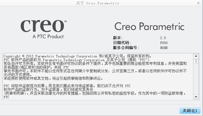 PTC_Creo_2.0_F000_Multilanguage.jpg