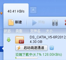 CATIA V5-6R2012疯狂下载中.jpg