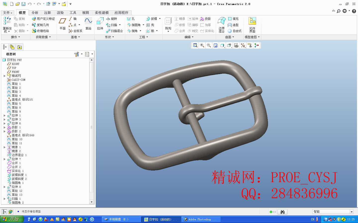 日字扣.jpg