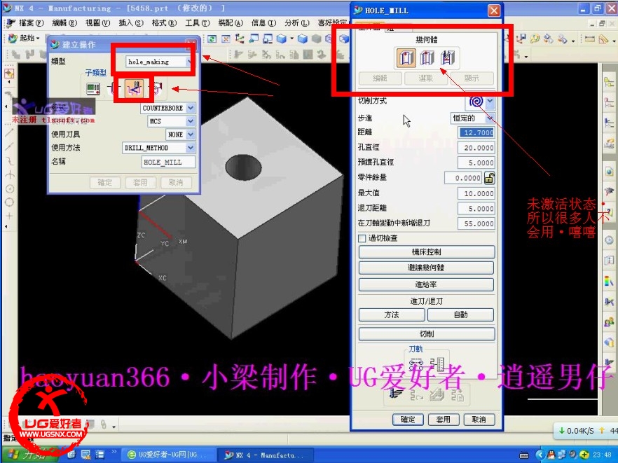 UG螺旋铣孔_201272311145.jpg