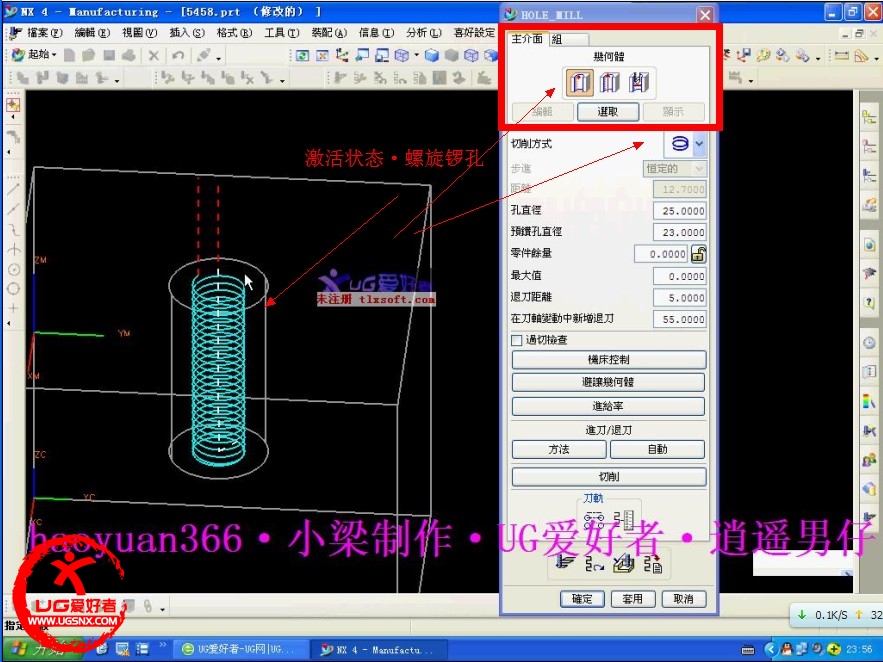 UG螺旋铣孔_201272311227.jpg