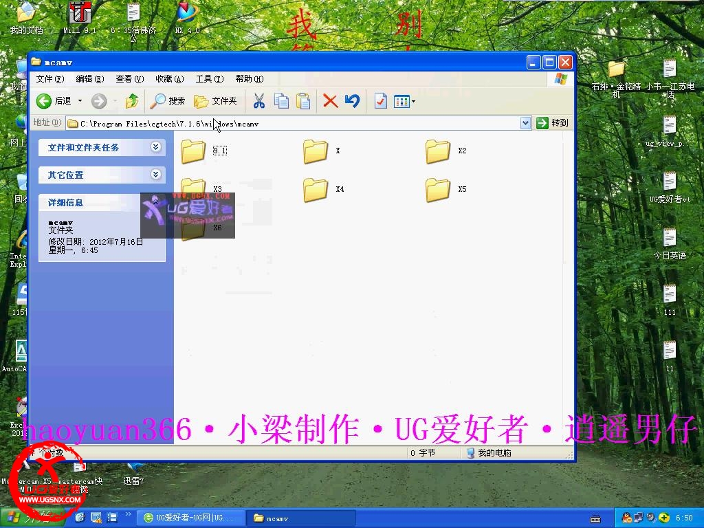 VERICUT7.1.6连接到MasterCAM9.1使用视频教程_201272671033.jpg