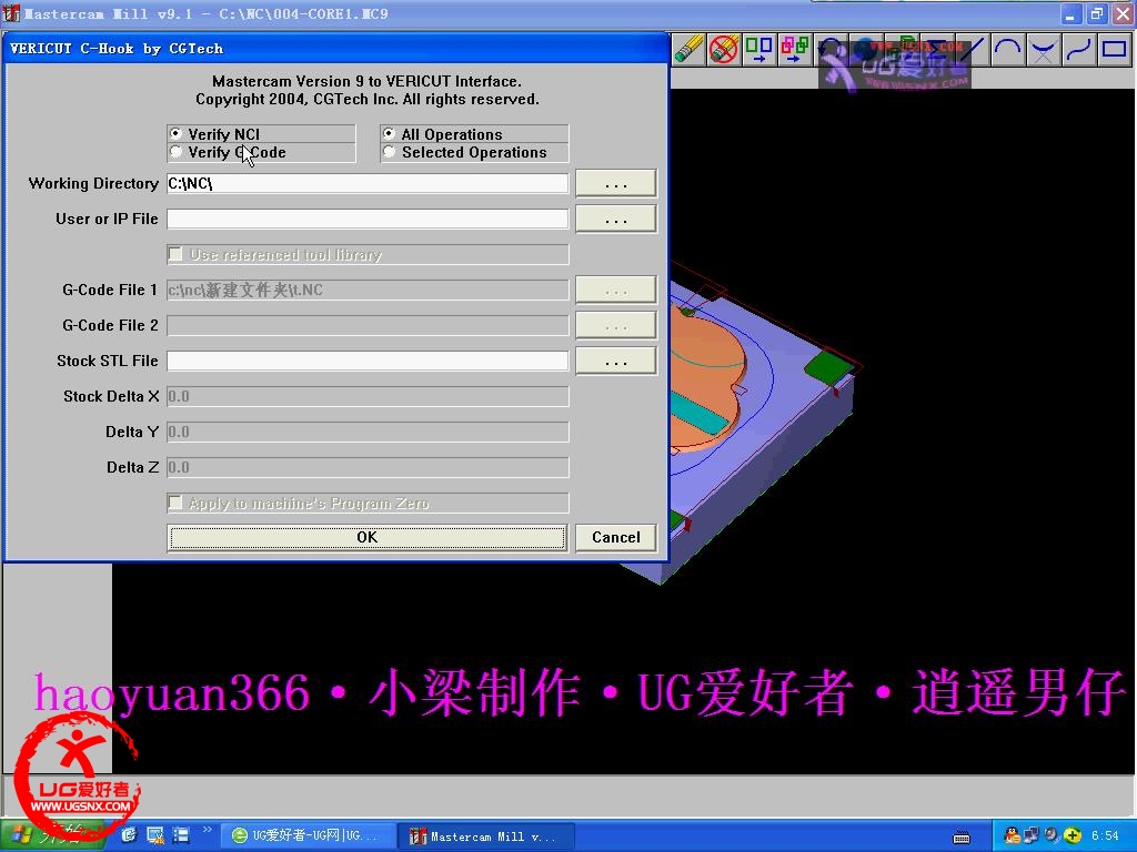 VERICUT7.1.6连接到MasterCAM9.1使用视频教程_20127267116.jpg