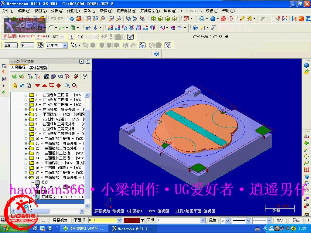 VERICUT连接到MasterCAM X5视频教程_2012726101037.jpg