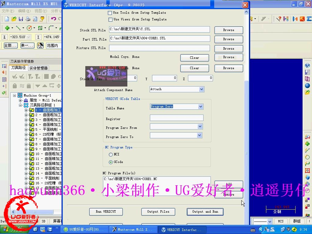 VERICUT连接到MasterCAM X5视频教程_2012726101050.jpg