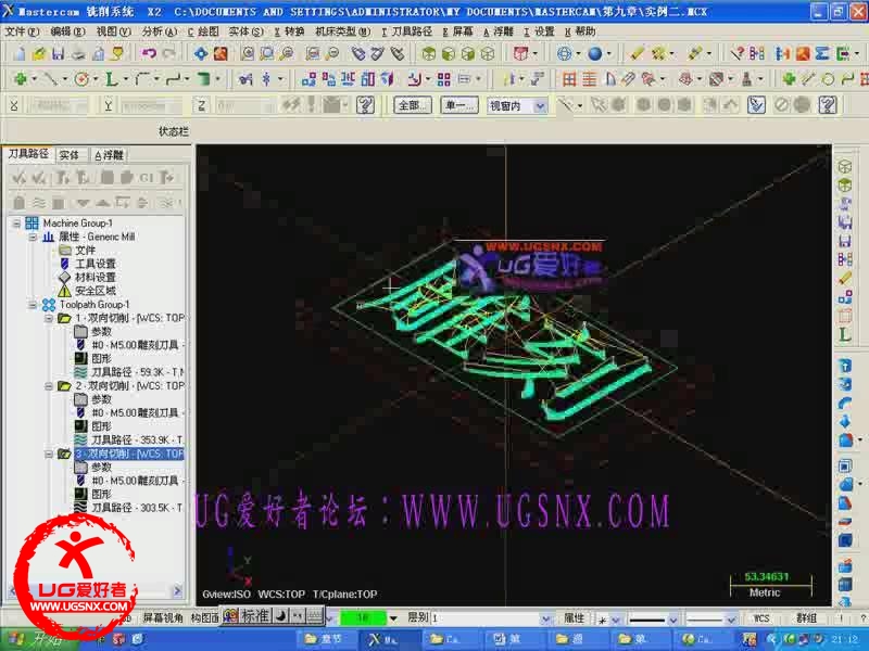 MastrtCAM X3雕刻实例视频教程_20128718236.jpg