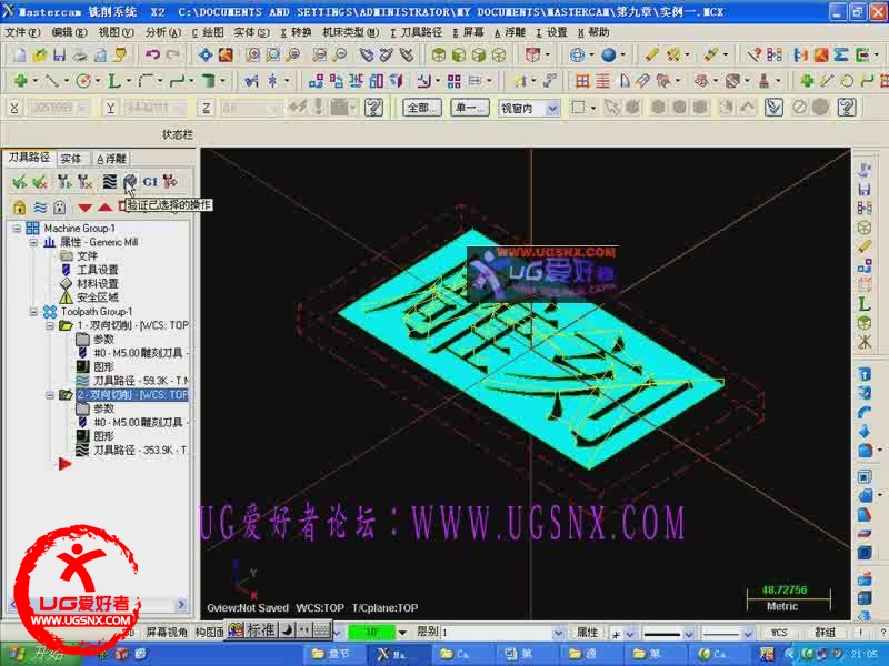 MastrtCAM X3雕刻实例视频教程_20128718249.jpg