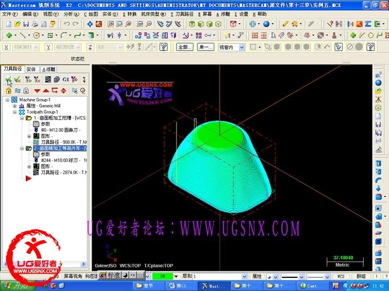 MastrtCAM X2曲面等高精加工视频教程_201289135055.jpg