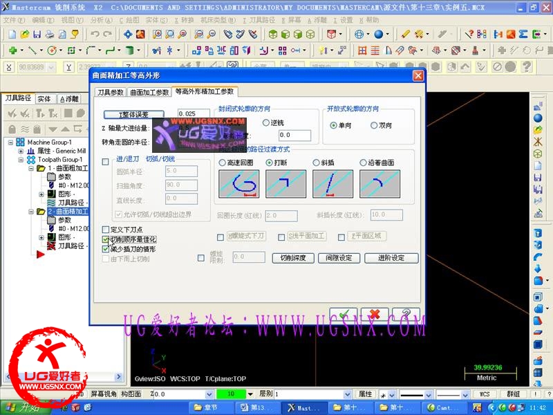 MastrtCAM X2曲面等高精加工视频教程_201289135048.jpg