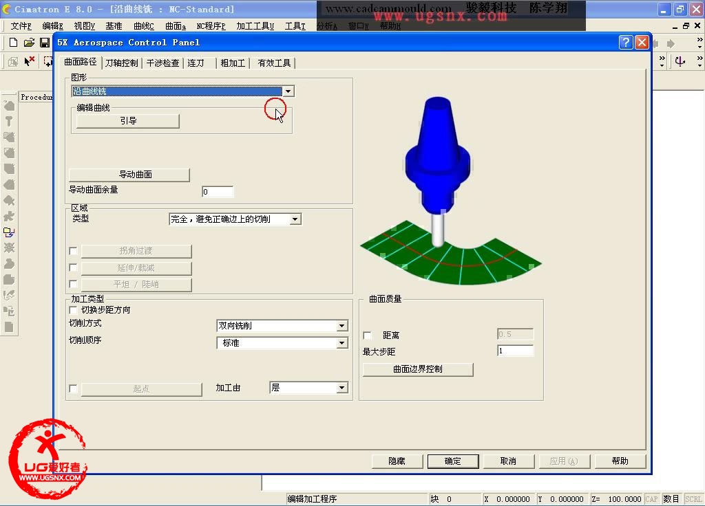 Cimatron E8多轴视频教程-沿曲线铣_201281411272.jpg