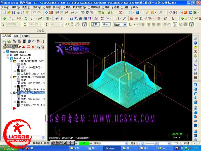 MastrtCAM X2曲面平行陡斜精加工视频教程_2012814113432.jpg