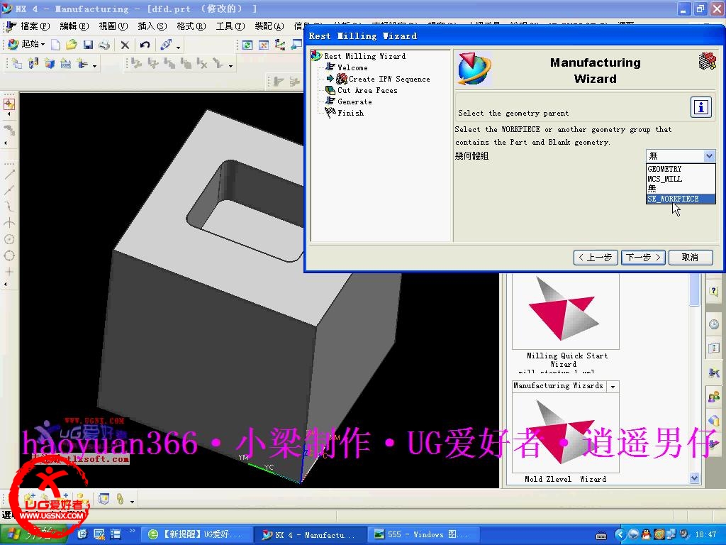 UG加工向导探索（怎么摸索简单讲解）_201281418585.jpg