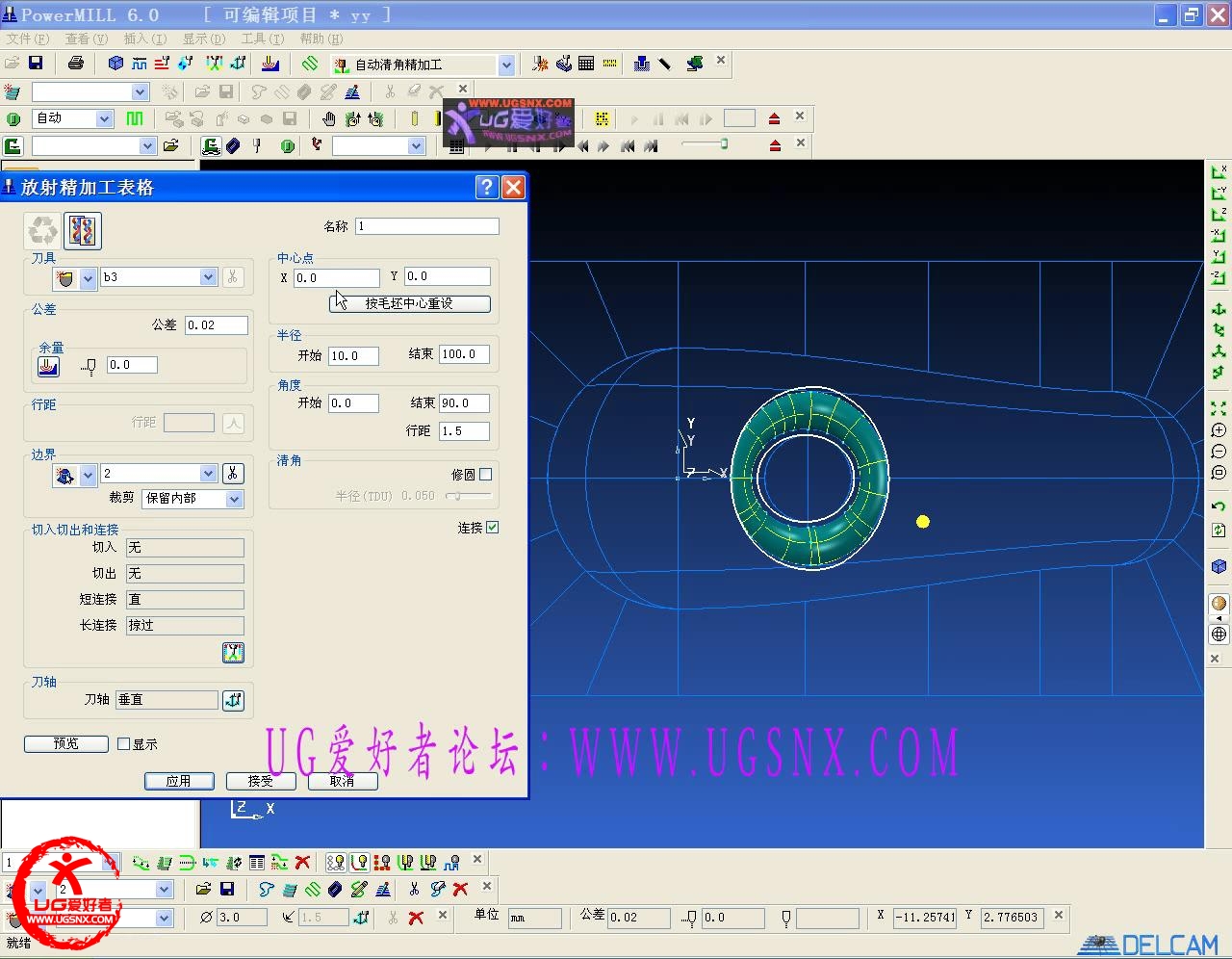 放射策略精加工_201281603126.jpg