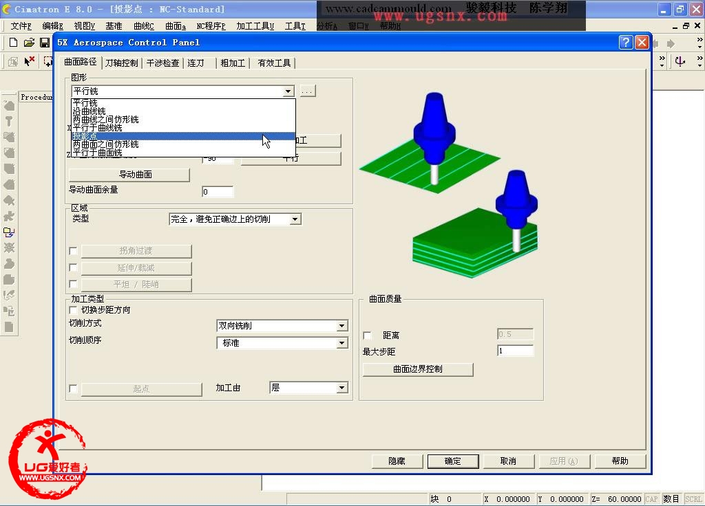 Cimatron E8多轴视频教程-投影点_201281792515.jpg