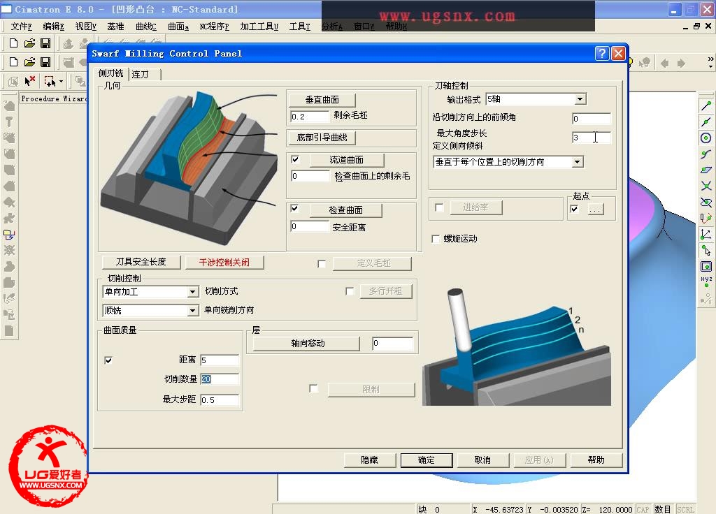 Cimatron E8多轴视频教程-凹形凸台_2012818115615.jpg