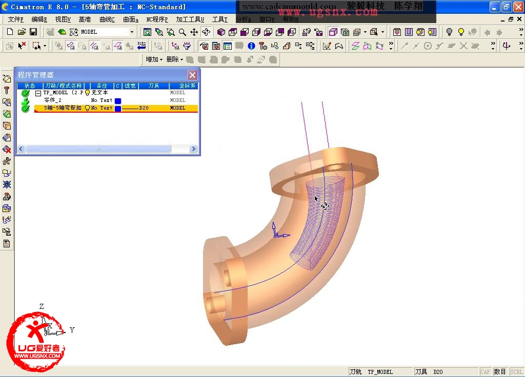 Cimatron E8多轴视频教程-5轴弯管加工_20128181204.jpg