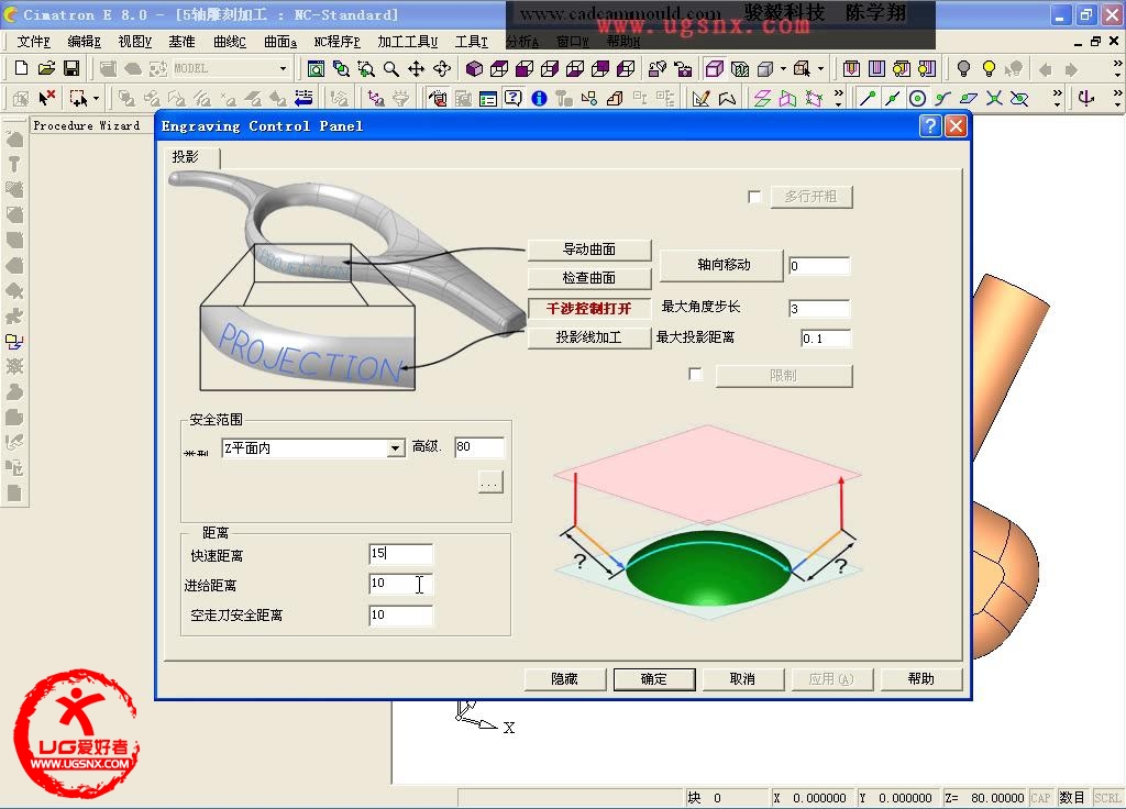 Cimatron E8多轴视频教程-5轴雕刻加工_201281812153.jpg