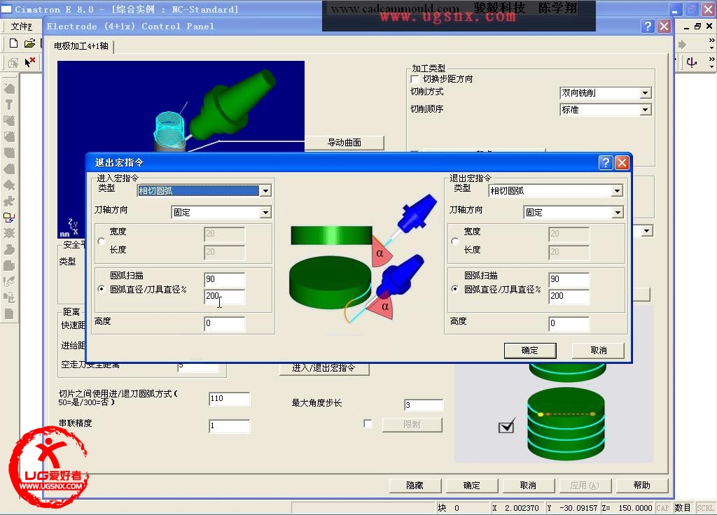 Cimatron E8多轴视频教程-综合实例_2012819122253.jpg