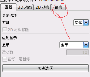 这个静态在那呢5.PNG