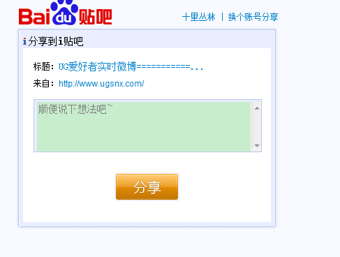 QQ截图20120831110648.png