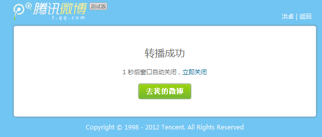 QQ截图20120831115040.png