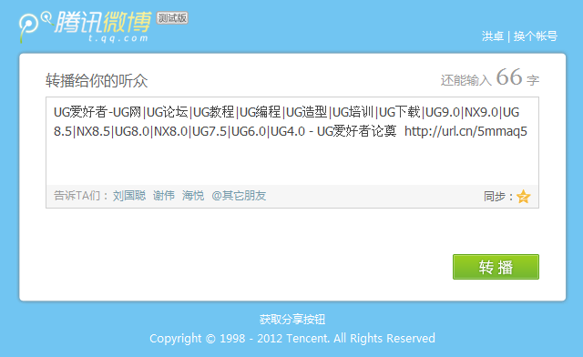 QQ截图20120831115029.png