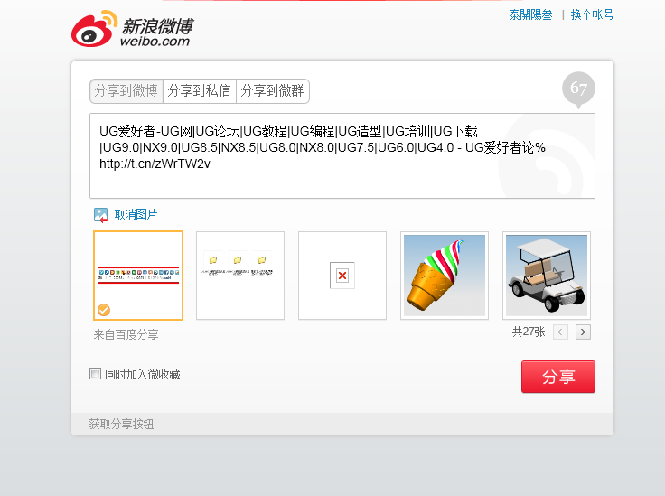 QQ截图20120902222505.png