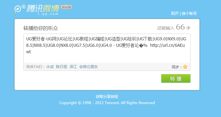 QQ截图20120905183405.png