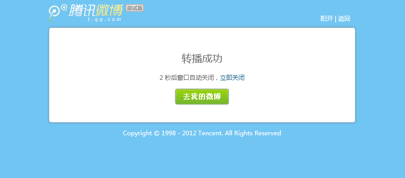 QQ截图20120905183433.png