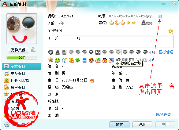 QQ截图20120928132257.png