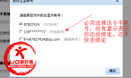 QQ截图20120928132423.png