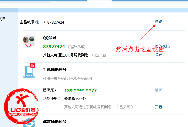 QQ截图20120928132333.png