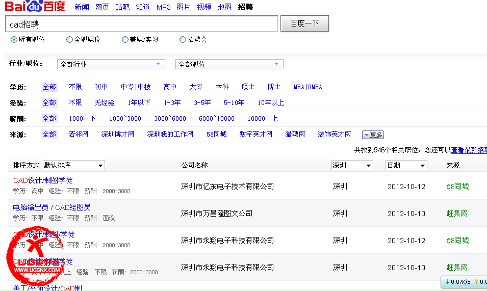 QQ截图20121012154507.png