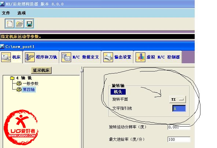 设定旋转轴平面1.JPG