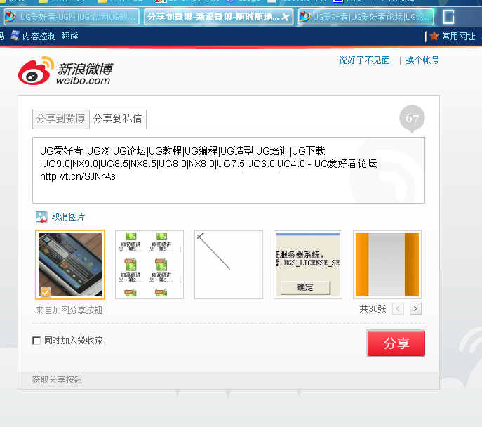 QQ截图20121022105413.png