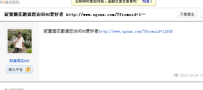 QQ截图20121024112923.png