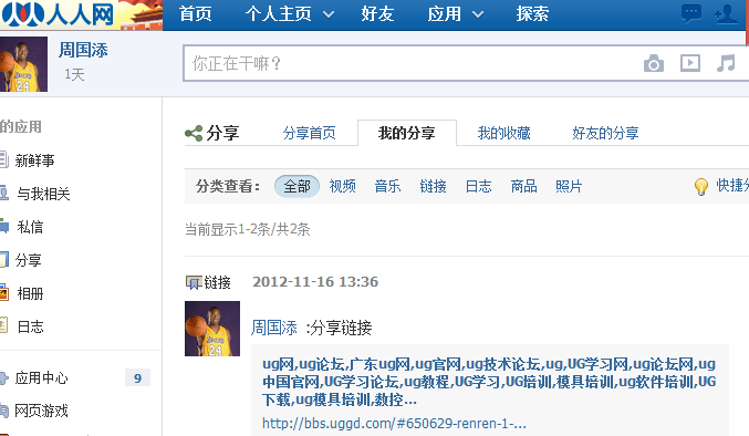 QQ截图20121116134632.png