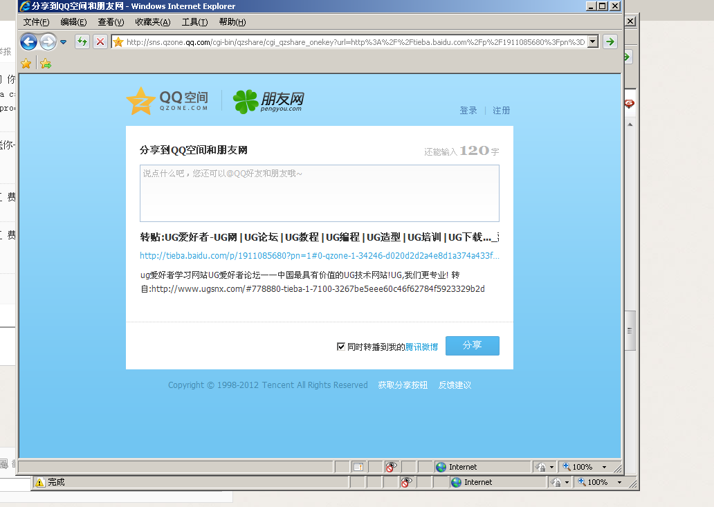 QQ截图20121203200522.png