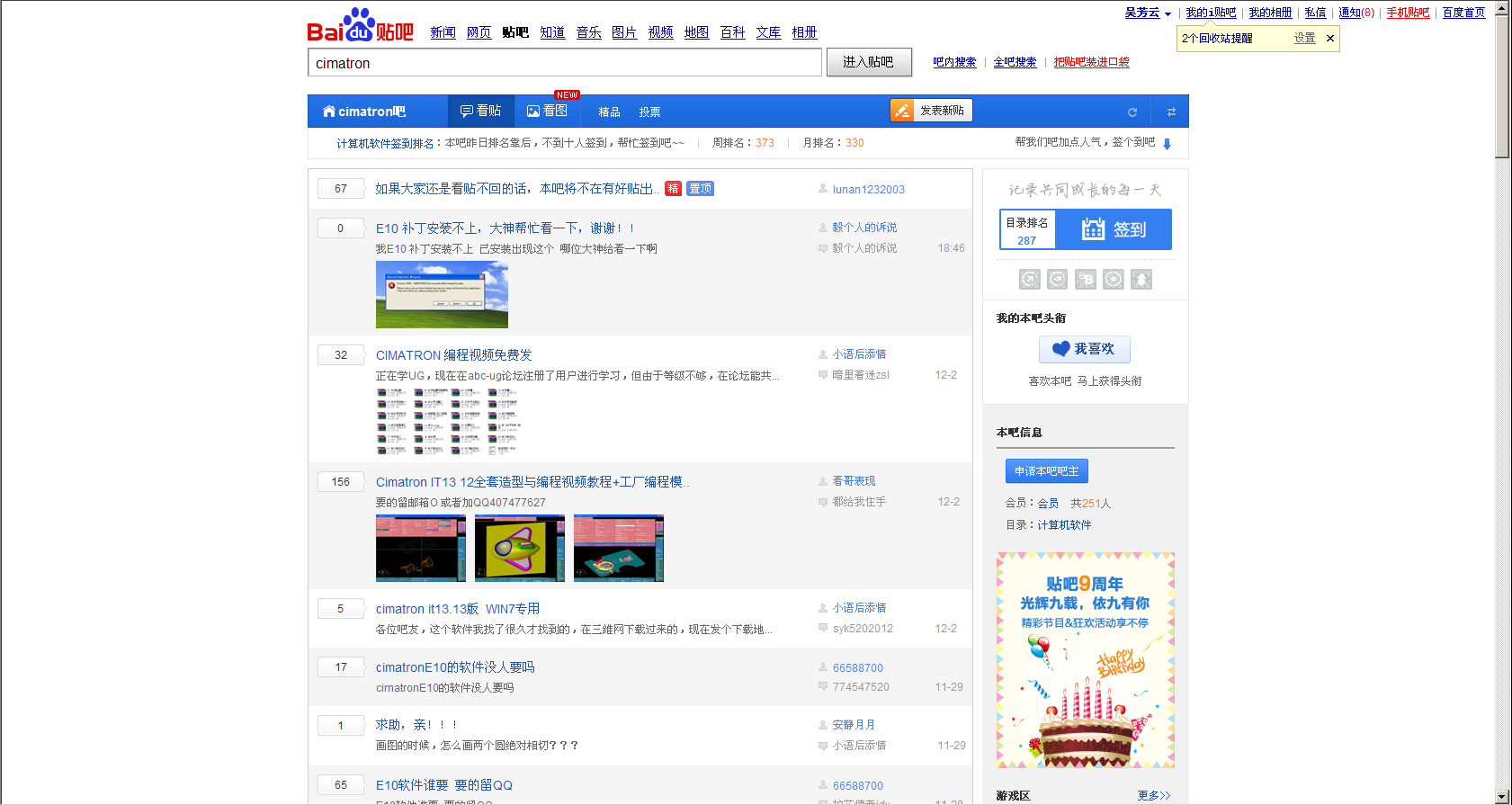 QQ截图20121203195809.png