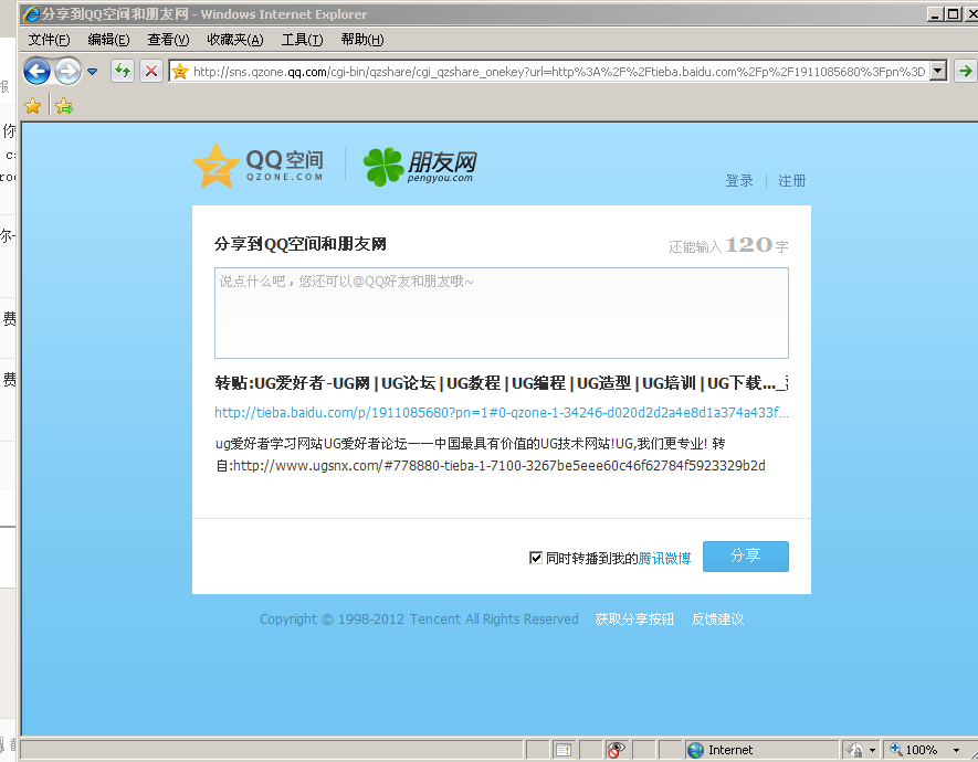 QQ截图20121203200541.png