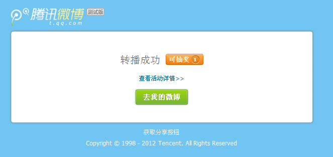 QQ截图20121209173016.png