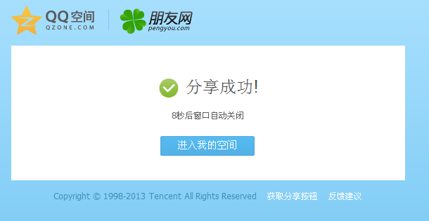 QQ截图20130105124116.png