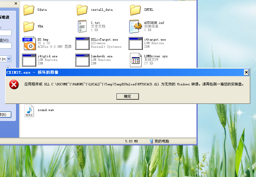 搜狗截图_2013-01-07_08-11-09.png